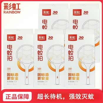 彩虹【店铺爆款】电蚊拍x5副家庭户外强效灭蚊长久待机