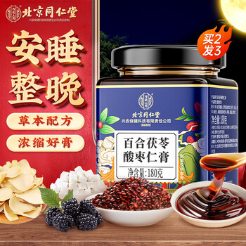 内廷上用北京同仁堂百合茯苓酸枣仁膏180克 睡前难失眠滋补年货礼品