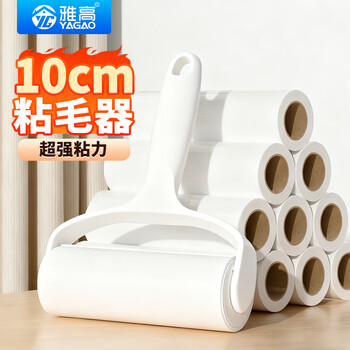 雅高粘毛器10cm10卷纸撕滚筒粘毛纸可撕式替换纸衣服猫狗毛清理神器