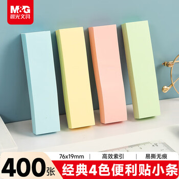 晨光（M&G）文具彩色小号索引便利贴标签贴便签贴纸粘性小条标记书签贴4色76*19mmYS-13办公用品