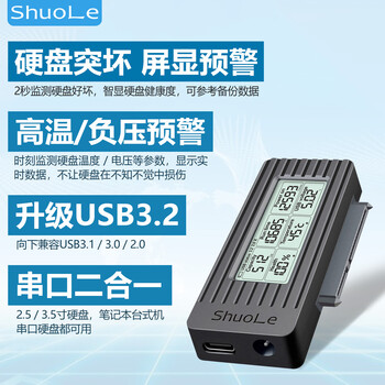 硕乐(shuole)USB3.2转SATA易驱线转换器 2.5/3.5英寸硬盘转接头数据连接线 笔记本电脑台式机