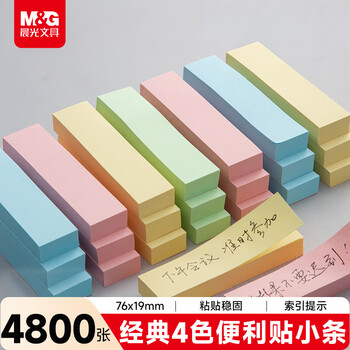 晨光（M&G）文具4800张彩色索引便利贴标签贴 便签贴纸粘性小条书签贴便条纸 办公用品4色76*19mm