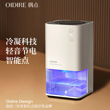 OIDIRE 德国品质 除湿机 家用小型抽湿去湿器吸湿除防潮 回南天神器地下室卧室宿舍办公室干燥 ODI-CSJ01