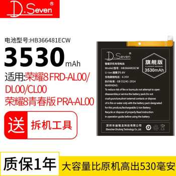 荣耀9电池honor8大容量荣耀畅玩8c荣耀10青春版g9 plus畅享5s电板弭黎