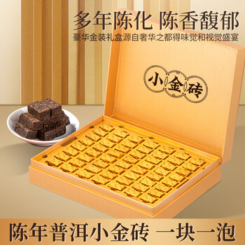 福东顺 茶叶 小金砖普洱茶勐海糯米香普洱熟茶高档礼盒装360g送礼佳品