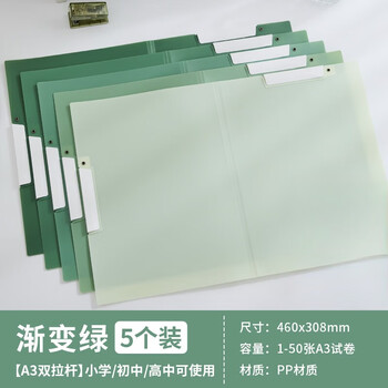 三年二班5个装多彩旋转文件夹A3拉杆夹试卷夹学生专用抽杆夹办公用品整理资料卷子夹3C数码全网低价