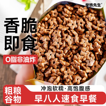 举铁先生0低脂巧克力荞麦片谷物脆圈可可球无糖精燕麦片早餐麦片食品320g