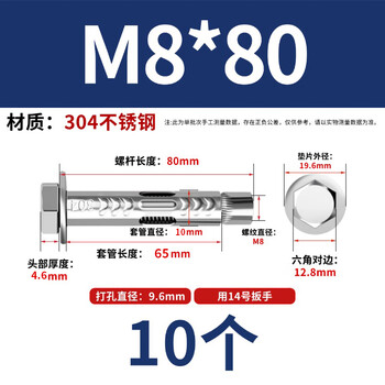 永利尚 304不锈钢外六角内膨胀螺丝拉爆内置螺栓管 8*80（10个）