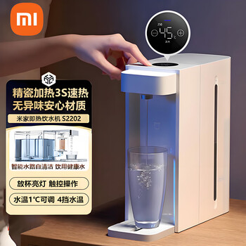 小米 即热饮水机 3秒速热即热即饮 智能屏显 独立纯净水箱米家用台式免安装直饮机恒温电热烧水壶S2202