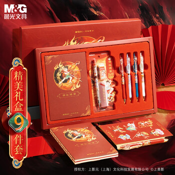 晨光（M&G）文具哪吒笔记本礼盒套装 高颜值9件套国风文创手帐伴手礼开学套装生日礼物开学礼物HAPN2731