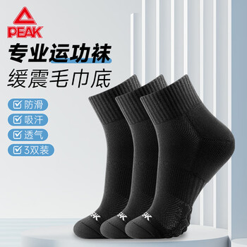 匹克羽毛球袜袜子男毛巾底运动短袜吸干防臭纯棉 黑色  三双装 均码 