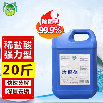 锐神除菌洁厕剂20斤溶液洁厕灵厕所马桶便池尿垢尿碱瓷砖水泥清洗剂