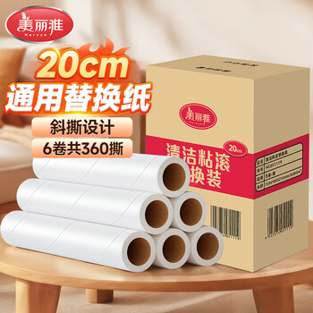 美丽雅粘毛器滚筒沾猫毛黏毛尘衣服床上刷除卷毛大号替换纸20cm共360撕