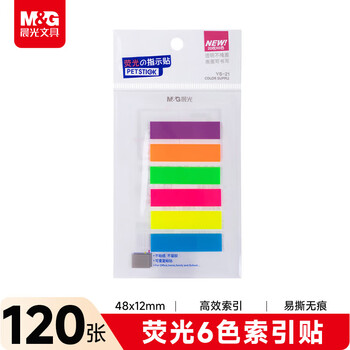 晨光（M&G）文具荧光透明便利贴索引标签贴便签贴纸小条高颜值6色标记书签贴48*12mmYS-21办公用品开学必备