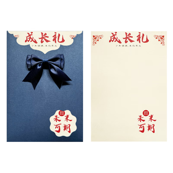金蝶（kingdee）励志信封信纸套装中考高考加油贺卡高级感金榜题名手写信成人礼给学生校园毕业留言 BCBQ139