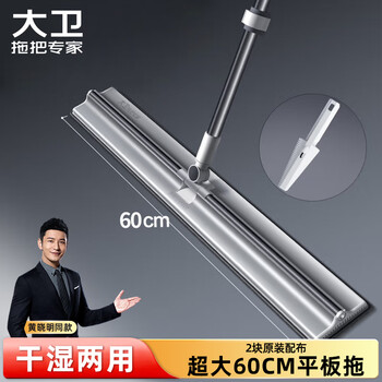 大卫平板拖把60cm杆长133cm2布加厚P16超大尺寸大面积拖地干湿两用
