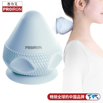 PROIRON普力艾 筋膜球吸附式足底按摩球颈摩球肌肉放松背部按摩器 蓝