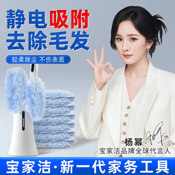 宝家洁【杨幂同款】静电除尘掸可伸缩长柄+短柄+6个替换头+收纳桶