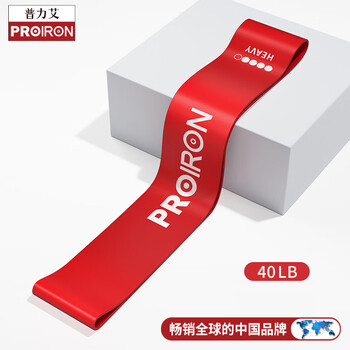 PROIRON普力艾 瑜伽练臀弹力带男女拉力带弹力圈腿部阻力带 红色40磅