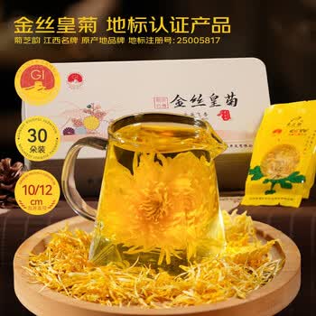 菊芝韵花草茶叶茗茶 0添加 一朵一杯 金丝皇菊30朵27g