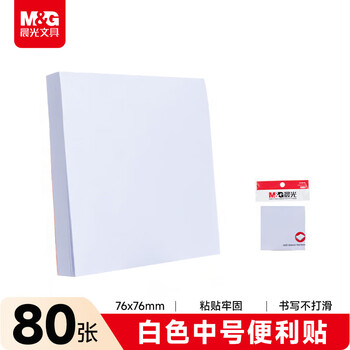晨光（M&G）文具白色便利贴标签贴学生粘性强错题记事便签贴纸中号笔记标记便签本子办公用品YS-45
