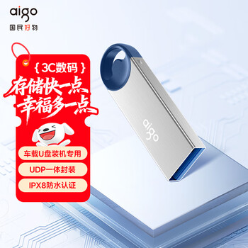 爱国者(aigo)64GB USB2.0 U盘 U212银色 金属微笑办公系列U盘