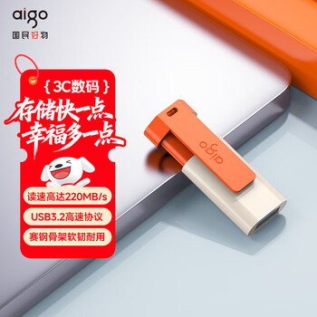 爱国者（aigo）64GB USB3.2 U盘 U332 背夹式 伸缩优盘 年轻双色好搭配 活力橙