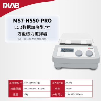 大龙（DLAB）加热恒温数显实验室磁力搅拌器控温电磁搅拌器电动搅拌机 加热最高温度550° MS7-H550-Pro