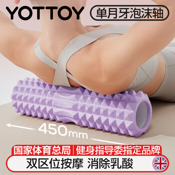 yottoy泡沫轴狼牙棒肌肉放松腿部按摩滚轴轮瑜伽柱健身器材