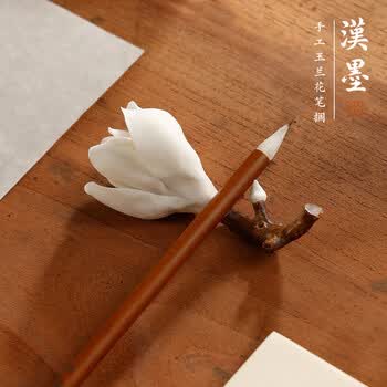 漢墨 手工玉兰花陶瓷毛笔笔架 创意可爱梅花笔搁笔山 文房四宝书法国画陶瓷摆件