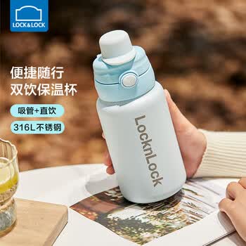 乐扣乐扣吸管保温杯子儿童水杯6-12岁小学生上学专用大容量不锈钢背带水壶