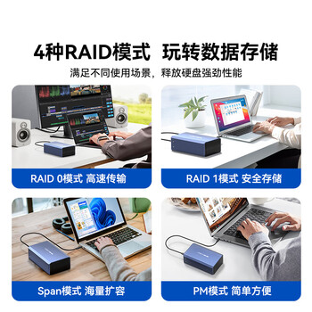 阿卡西斯（acasis） 硬盘柜硬盘盒双盘位3.5英寸USB3.0 SATA串口机械硬盘移动外置外接盒子raid磁盘阵列EC-7352