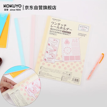 国誉(KOKUYO)A4抽杆文件夹拉杆夹淡彩曲奇学生办公易压杆抽杆夹拉杆夹  粉/蓝/黄各1个 WSG-FUC760MX