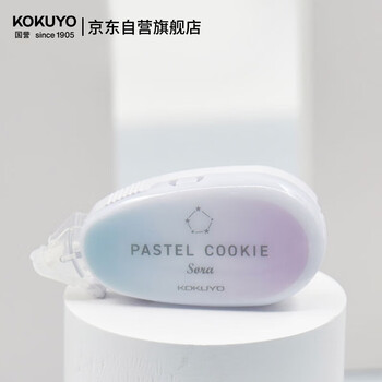 国誉(KOKUYO)点点胶 点状胶 多色可选 截断干净 淡彩曲奇 WSG-DMV45-06GP 晴空 黏贴 手工胶带