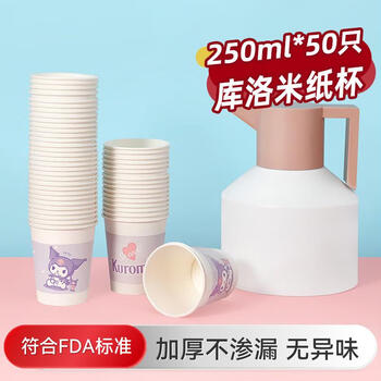 宜洁（yekee）一次性纸杯加厚水杯 三丽鸥联名家用办公室杯子250ml*50只K-8163