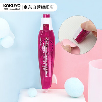 国誉(KOKUYO)笔式点点胶双面胶带本体 7mmx8m红色1个 TA-DM480-07P