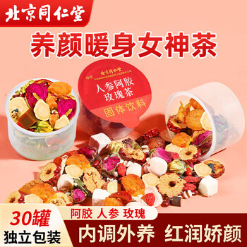 同仁堂（TRT）人参阿胶玫瑰花茶红枣枸杞桂圆茶补女神气血养生茶送礼礼物360g