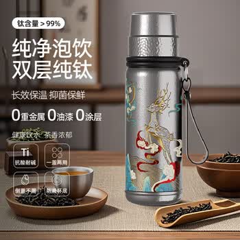 大卡纯钛保温杯商务便携高端茶水分离钛杯男女士礼品户外焖泡茶水杯