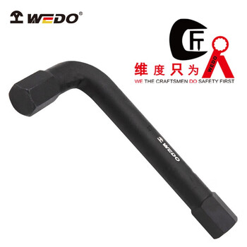 维度 内六角扳手 50mm CT3325-50