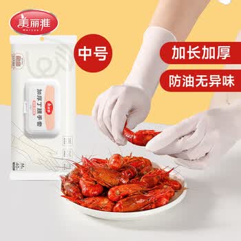 美丽雅丁腈手套食品接触用级40只中号30cm厨房洗碗家务清洁耐用防水防油