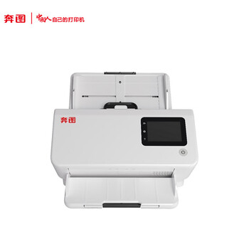 奔图（PANTUM）DS-330 国产化 A4高速扫描仪 自动双面扫描 50ppm 支持双系统
