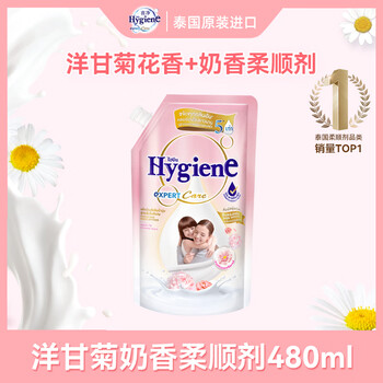 喜净Hygiene泰国进口柔顺剂 洋甘菊奶香480ml 母婴幼儿敏感肌衣物护理