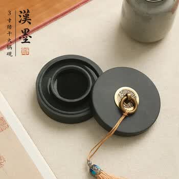 漢墨 3寸火锅砚台 带盖带流苏原石毛笔书法用保湿防蒸发墨池墨碟 文房四宝可磨墨用品