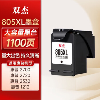 双杰适用惠普805墨盒可加墨惠普2720墨盒 hp2700 2330 1210 1200 2300 1212 2332 2723 805XL墨盒打印机墨水