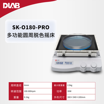大龙（DLAB）实验室摇床混匀振荡器圆周线性翘板三维摇床数显定时调速 SK-O180-Pro