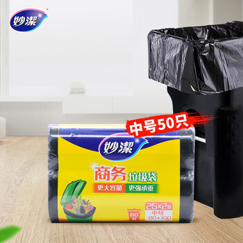 妙洁其他垃圾袋黑色80*100cm50只双面3.2丝点断式商务中号物业超市