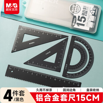 晨光（M&G）铝合金黑套尺尺子套装小学生考试 4件套（直尺15cm+三角尺*2+量角器）中高考开学文具
