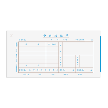 西玛（SIMAA）费用报销单240*120mm深圳统一会计凭证财务手写单据财务用品10本装 热门商品办公用品打印纸