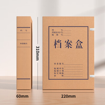 西玛（SIMAA）牛皮纸档案盒 10只60mm混浆牛皮纸500g 加厚文件盒档案盒 财务凭证盒 办公用品 20077