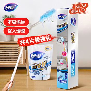 妙洁 长款静电除尘掸组合 可伸缩鸡毛掸子 打扫灰神器 长柄+4片替换装